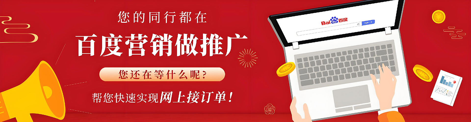 阿拉善百度开户高返点